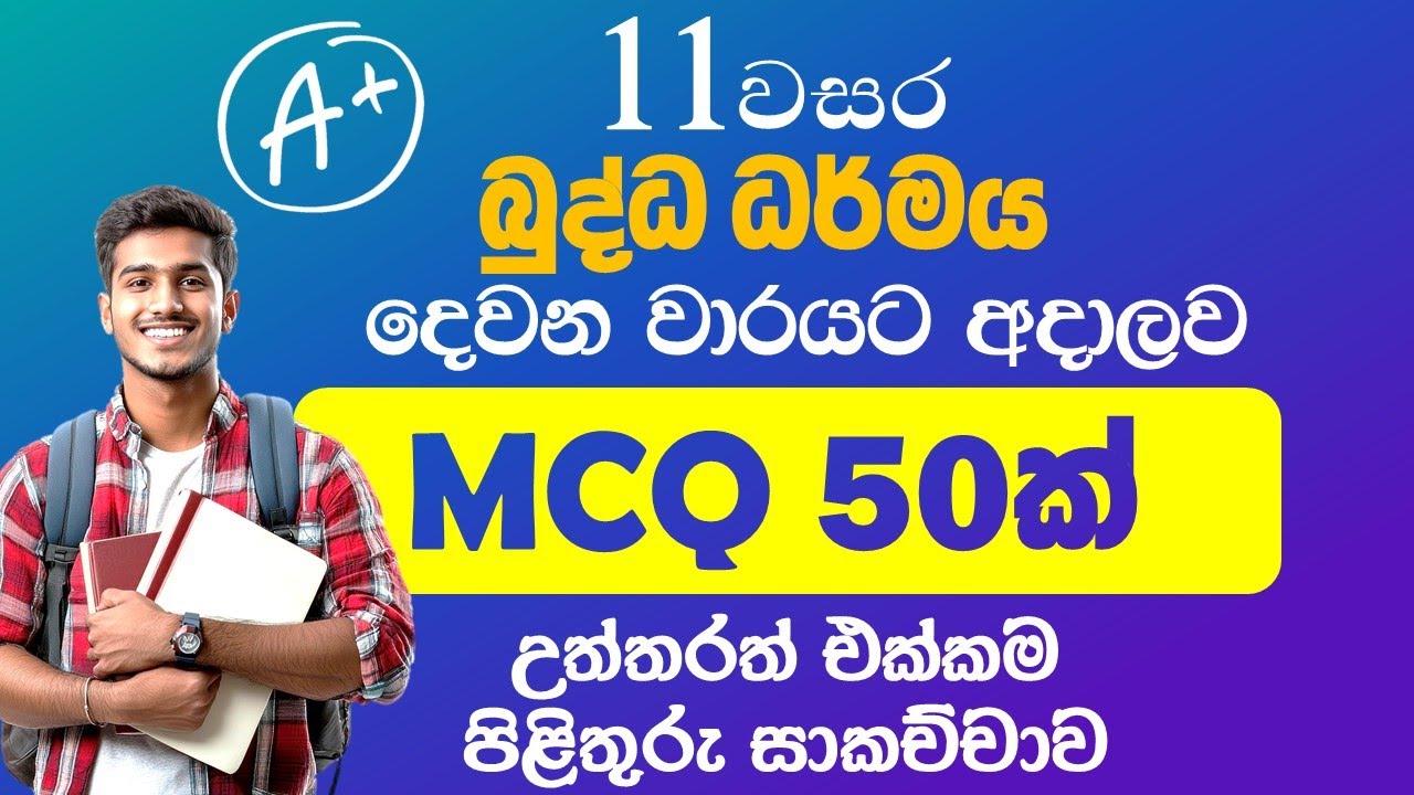 11 වසර බුද්ධ ධර්මය ප්‍රශ්න පත්‍ර | grade 11 buddhism short note | grade 11 buddhist paper discussion