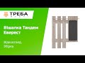 Вішалка Еверест Тандем з дзеркалом венге (EVR-5725)