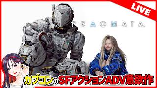 #1『プラグマタ』クリアまで実況プレイ！【PS5版】※ネタバレ有り