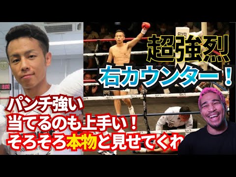 元K-1王者の強烈カウンター！武居由樹 vs河村真吾！そろそろあの破壊力と技術で本物との試合が観たい！【PXB】