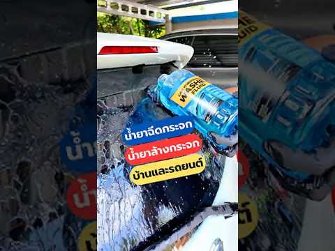น้ำยาล้างกระจก น้ำยาปัดน้ำฝน #น้ำยาล้างกระจก #น้ำยาปัดน้ำฝน #NissanMarch #DiYบ้านนอก