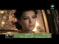 Dina Hayek Leah Handia دينا حايك - ليه حنضيع mp3
