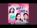 Kanta Re Kanta Na Cg Song