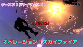 【Fortnite】衝撃の展開？！エイリアンをぶっ倒せ！なワンタイム！【チャプター2シーズン7】