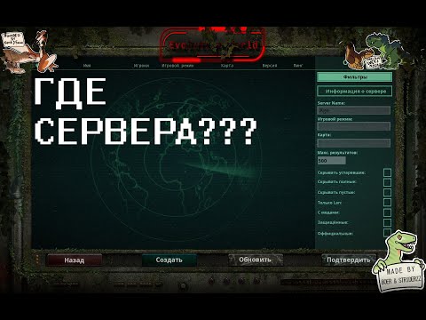 КАК РЕШИТЬ ПРОБЛЕМУ С КИТАЙСКИМИ СЕРВЕРАМИ? | THE ISLE