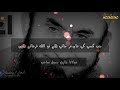 Jab Kisi Ki Maa Mar Jati Hai Tu Allah Farmate Hain Maulana Tariq Jameel Sahab