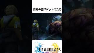 FF解説【史上最悪のミニゲーム、とれとれチョコボ(FF10）】