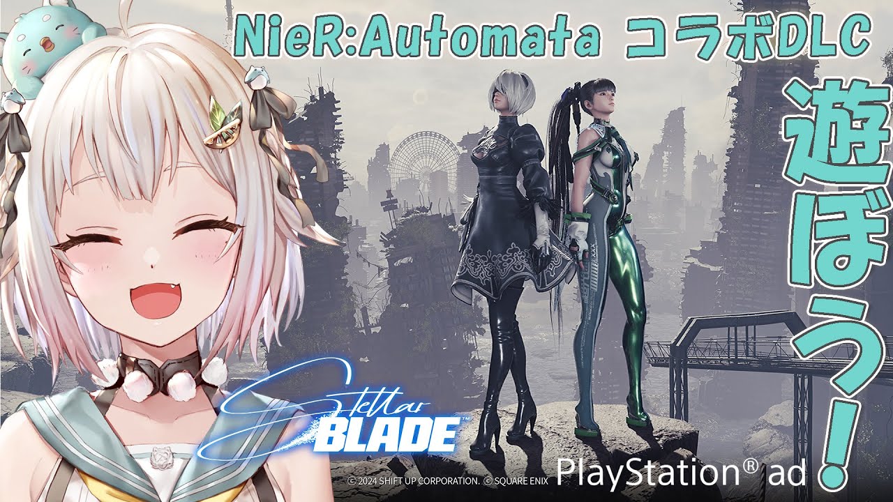 【 Stellar Blade 】ニーアコラボDLC初見プレイ！王覇山、エミールショップでコラボ限定衣装をゲットせよ。（ NieR:Automata コラボDLC ）です【にじさんじ/葉山舞鈴】