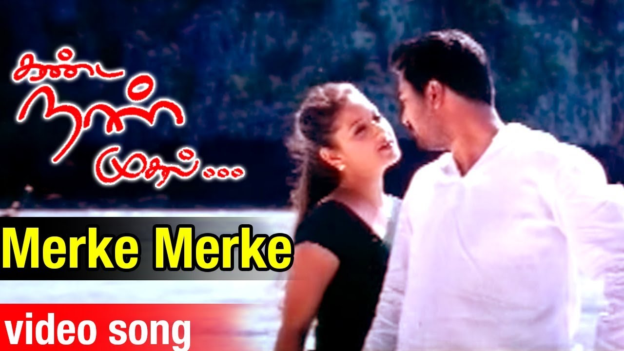 Merkae Merkae Merkae Thaan Song Lyrics | Kanda Naal Muthal