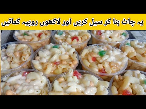 Make & Sell Macaroni Salad: The Ultimate DIY Startup Guide