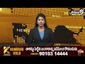 సీఐఐ భాగస్వామ్య సమ్మిట్ ద్వారా రాష్ట్రానికి లక్షల కోట్ల పెట్టుబడులు : Appalanaidu Kalisetti | Prime9 - Video