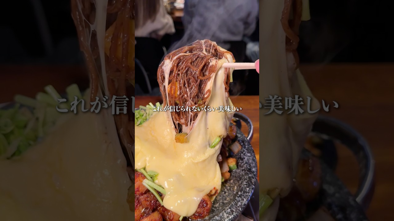 背徳感やばいけど当たり前に美味い韓国料理