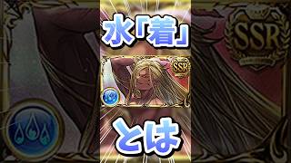 まあ、バブさんだし…。【#グラブル】#切り抜き #vtuber #shorts
