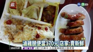 Re: [新聞] 怨自助餐夾五菜170！闆娘嗔回少算5元「要