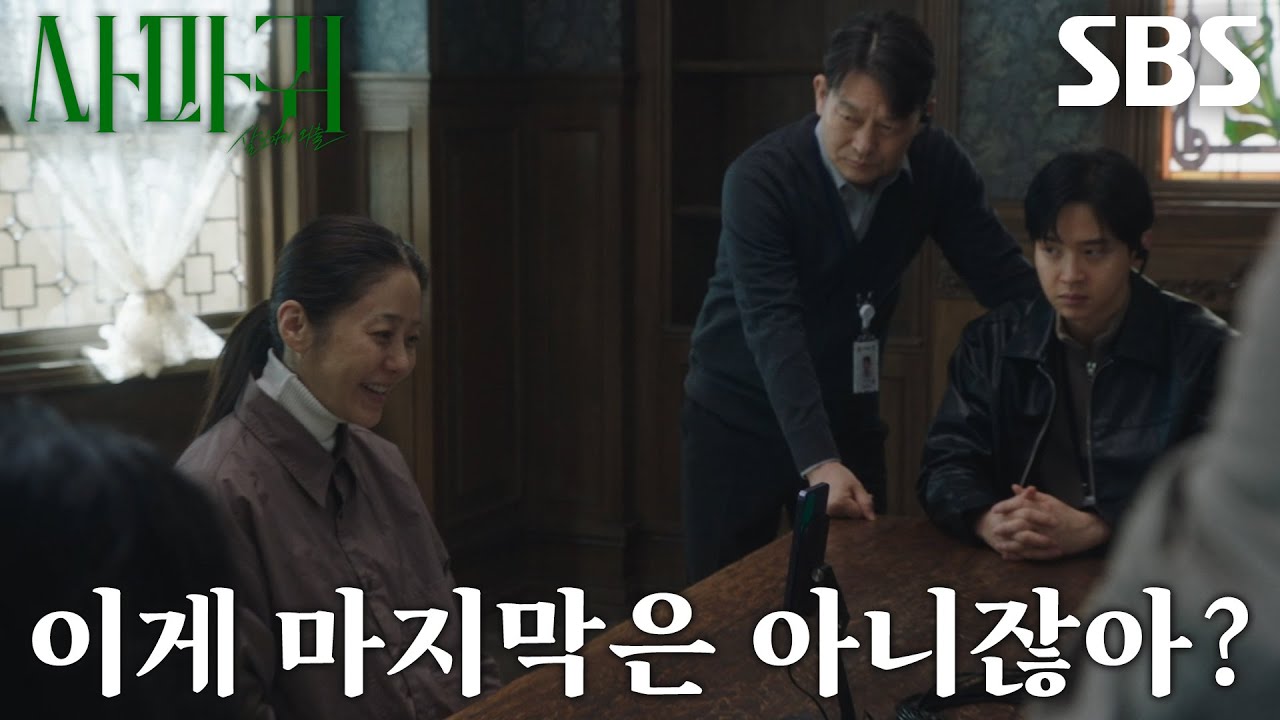 《家母螳螂》分集劇情-第5集