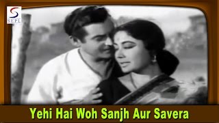 Sanjh Aur Savera