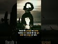Kisi Ki Achai Ka Itna Fayda Mat Uthao