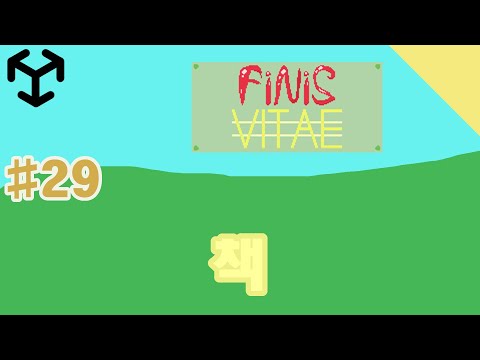 탐험 가이드북 열기 (Finis Vitae Project)
