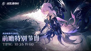 [庫洛] 戰雙 x DMC5 連動確定？