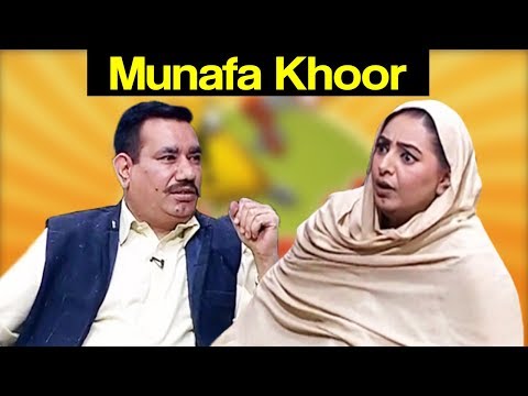Khabardar Aftab Iqbal 18 May 2019 | Munafa Khor | Express News