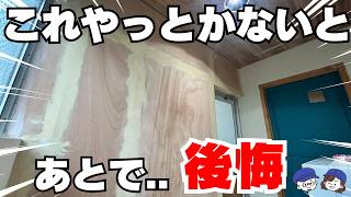 【DIY】ベニヤ板のパテを甘く見ると失敗します。クロス・塗装の前に絶対やるべき下地処理