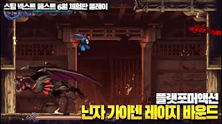 [스팀넥스트페스트] 플랫포머액션 '닌자가이덴 레이지 바운드(NINJA GAIDEN Ragebound)'