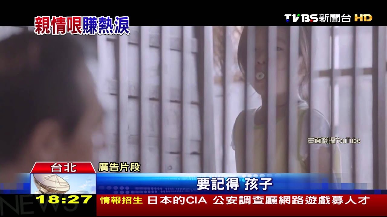 電信業者微影片　描寫父女情深賺人熱淚