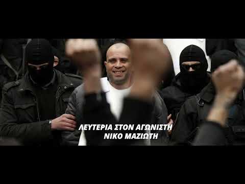 MANDRAGORAS MC - ΚΟΛΑΣΗ (OFFICIAL VIDEO CLIP)