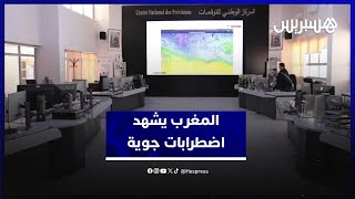المديرية العامة للأرصاد الجوية: الطقس بالمغرب يشهد اضطرابات جوية واسعة نتيجة التأثر بمنخفض جوي نشط thumbnail