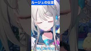 【あじゅ姉 24.9.22】ルージュの伝言（弾き語り） cover【本阿弥あずさ／あずさの差し込み】#shorts