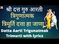 Trigunatmak Trimurti Aarti Lyrics Lord Dattatreya Aarti दत्ताची आरती M Product