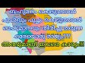 Malayalam Motivation Anas Pang