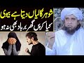 Shohar Ko Har Din Gali Deta Hai Biwi Kiya Karain Mufti Tariq Masood Husband Wife New Bayan