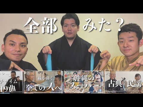 武道学科 リュウカツチュウがオススメする2021年ベストオブムービー&撮影の裏話