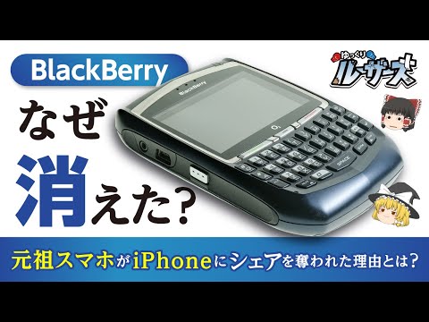 ブラックベリー