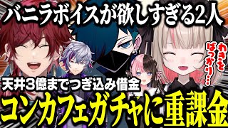 【MADTOWN】コンカフェボイスガチャでバニラさんの執事ボイスを手に入れるためローレンと手を組むりりむ【にじさんじ/切り抜き/魔界ノりりむ/ ローレン・イロアス/橘ひなの/わきを/不破湊/GTA】