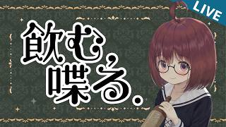 【飲酒雑談】季節は秋となりましたが皆様いかがお過ごしでしょうか