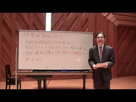地域社会学科 日本歌曲を美しく歌おう