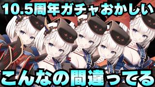 【切り抜きガチャ動画】『10.5周年ガチャ』で招城の闇をお見せします！この店やってます！当たりくじを抜いてます！本当です！【御城プロジェクト:RE】