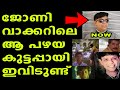 മമ്മൂട്ടിക്ക് പോലുംകണ്ടാൽ ആളെ മനയില�