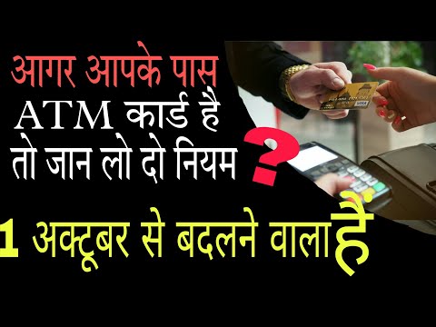 ⚠ATM Card Use karte ho to ise Jarur dekhein👍