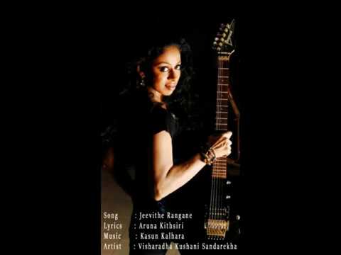Kushani Sandarekha Song ( Jeevithe Rangane )