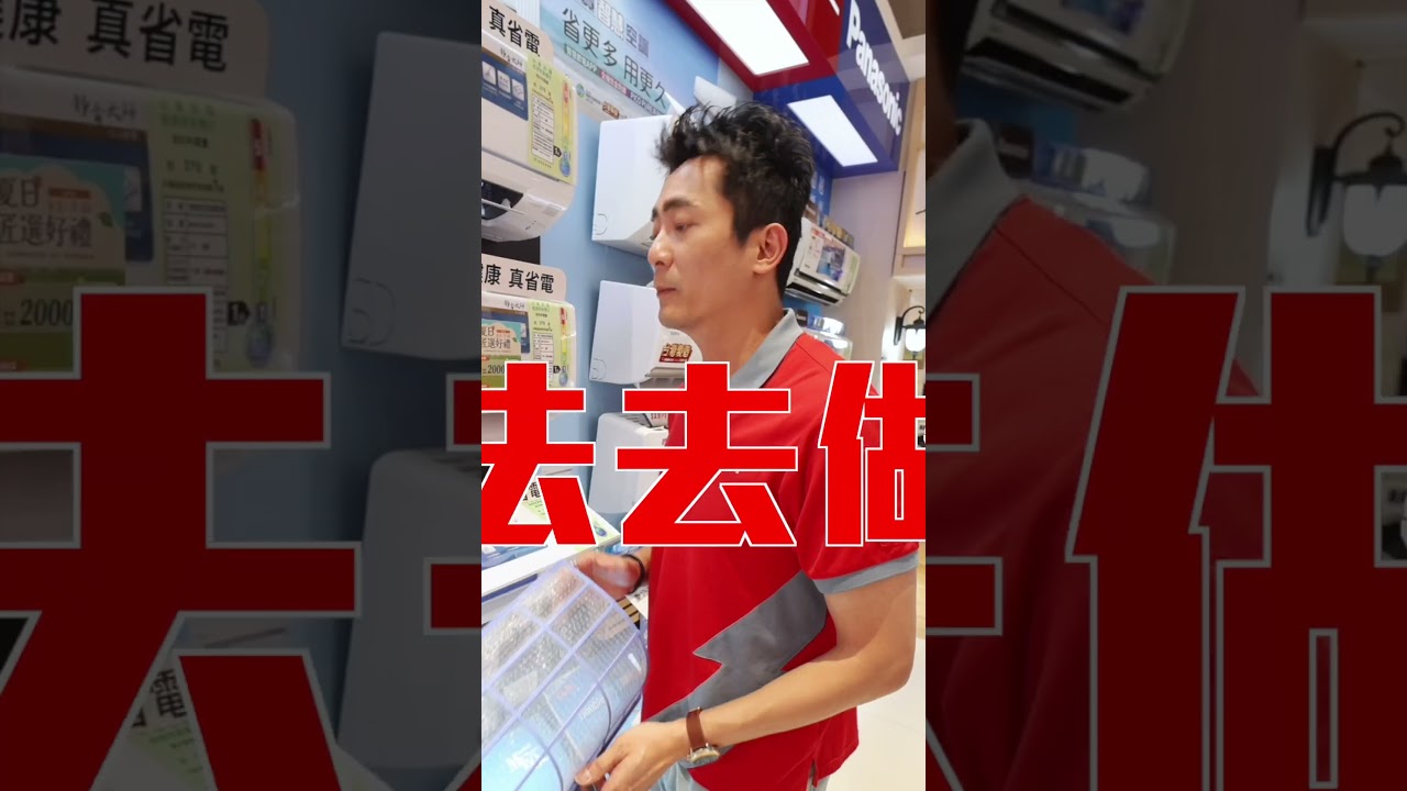 冷氣有霉味？只洗濾網根本不夠！全國電子店長揭秘：這裡才是關鍵