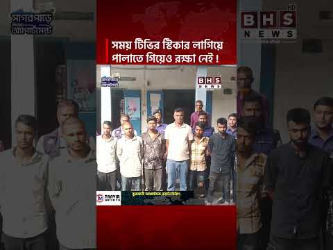 হ ত্যা র পর মাইক্রোবাসে সময় টিভির স্টিকার লাগিয়ে পালানোর চেষ্টা,, II BHS NEWS