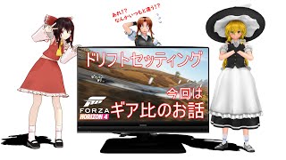 【ゆっくり実況】Milinと魔理沙と霊夢のForzaHorizon4　vol 17