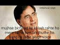 Mujhse Bichhad Ke Khush Rahte Ho Mere Tarha Tum Bhi Jhuthe Ho Song In Jagjit Singh Voice