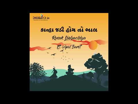 Vipul Barot Kanha Jadi Hoy To Aal