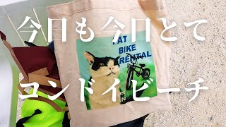 Kondoi beach Taketomi island Okinawa Japan.  Ep.414