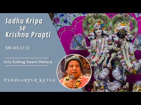 Subhag Swami - Sadhu Kripa se Krishna Prapti