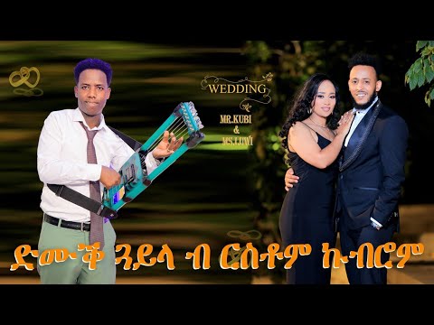 New eritrean guayla by Rustom kubrom wedfing Kubi & Luwi
